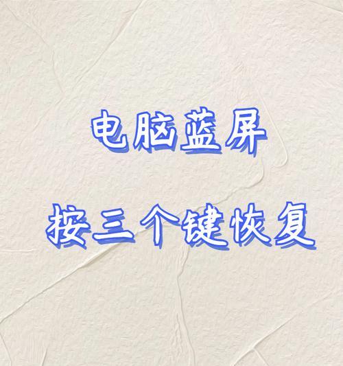 电脑超频导致反复蓝屏重启问题解析(解决电脑超频蓝屏重启的有效方法和技巧)