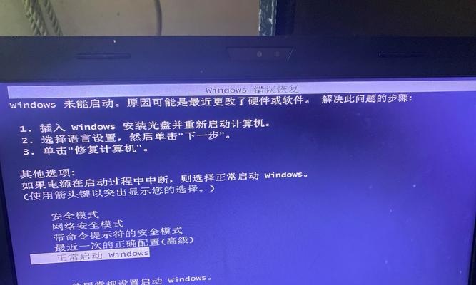 解决神州电脑蓝屏问题的修复费用(详解神州电脑蓝屏故障修复的成本和维修方式)
