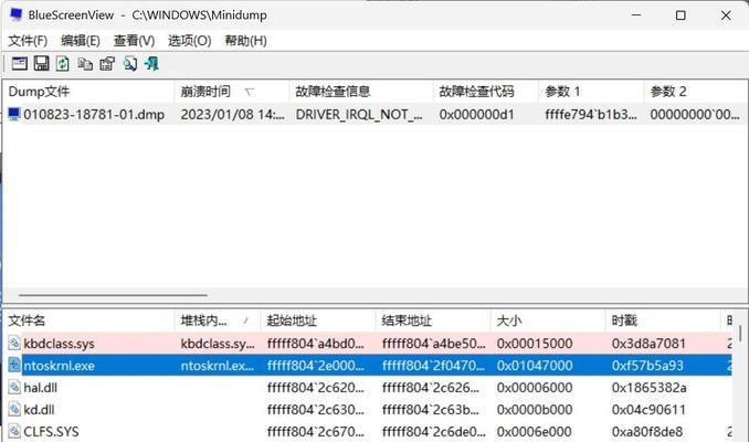 解决神州电脑蓝屏问题的修复费用(详解神州电脑蓝屏故障修复的成本和维修方式)