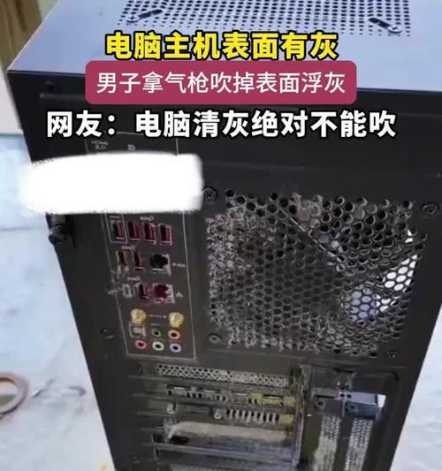 电脑风扇清灰后蓝屏的解决方法(避免清灰引发的蓝屏问题,保持电脑健康运行)