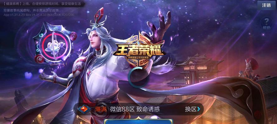 解决荣耀电脑登陆微信邮箱错误的方法(荣耀电脑无法登陆微信邮箱,快速修复!)