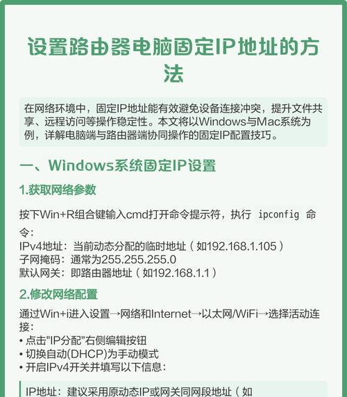 解决电脑IP地址信息获取错误的方法(如何应对电脑IP地址信息获取错误问题)