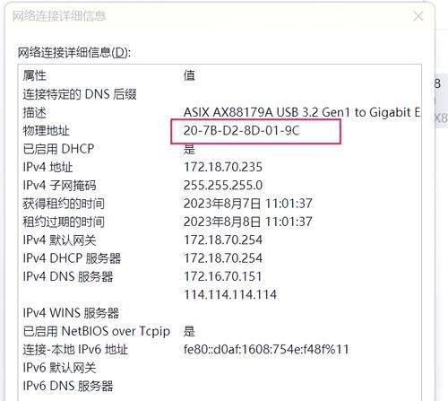 解决电脑IP地址信息获取错误的方法(如何应对电脑IP地址信息获取错误问题)