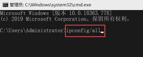 解决电脑IP地址信息获取错误的方法(如何应对电脑IP地址信息获取错误问题)