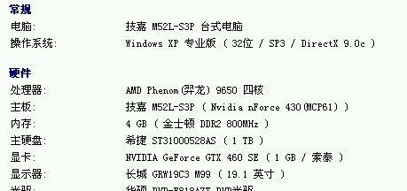 解决游戏电脑无法开机的问题(应对游戏电脑开机故障的有效方法)
