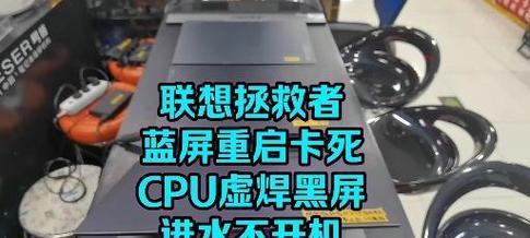 解决联想电脑安装Win7系统蓝屏问题(找到关键原因,有效解决Win7系统安装过程中出现蓝屏的困扰)