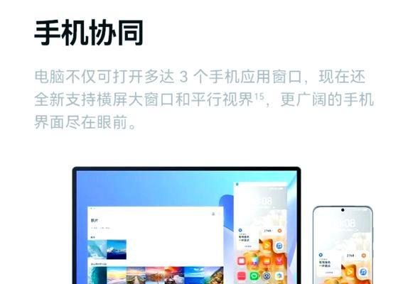 如何将手机连接到电脑(简单教程,一步步让你轻松实现手机与电脑的连接)