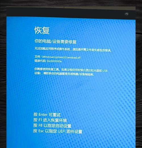 戴尔电脑屏幕蓝屏问题解析(探究戴尔电脑屏幕蓝屏的原因与解决方法)