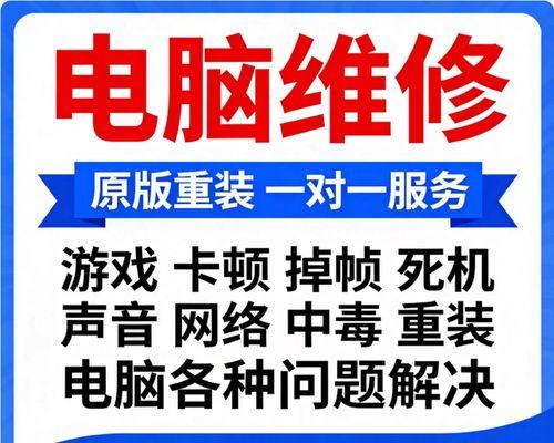 如何通过系统还原解决电脑蓝屏问题(电脑蓝屏故障的系统还原方法及步骤)