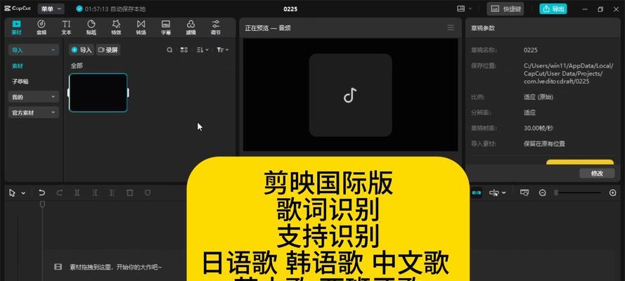 电脑剪影字幕制作教程(轻松学会使用电脑剪影制作字幕的方法)