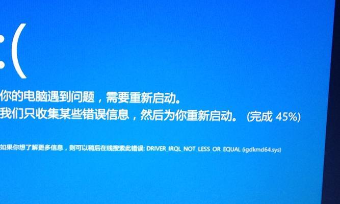 电脑游戏错误退出界面了(探索游戏错误退出界面的原因和解决办法)