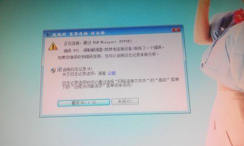 笔记本电脑连不上WiFi问题解决方法(密码错误是造成笔记本电脑无法连接WiFi的主要原因)