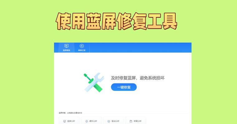 键盘导致电脑蓝屏?解决方法一览(探究键盘引发电脑蓝屏的可能性与解决方案)