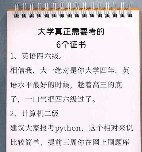 电脑时间修改导致证书错误怎么办?(解决电脑时间误操作造成证书问题的有效方法)