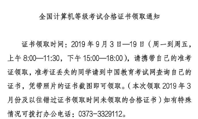 电脑时间修改导致证书错误怎么办?(解决电脑时间误操作造成证书问题的有效方法)