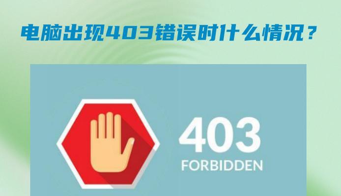 谷歌浏览器错误代码(探索谷歌浏览器错误代码的原因和解决方案)