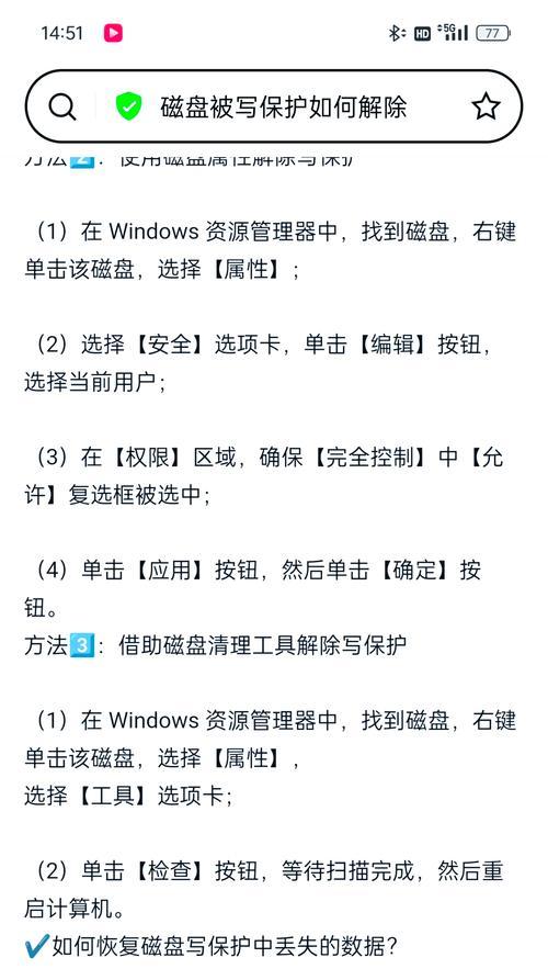 电脑硬盘错误(故障排除及数据恢复的有效方法)