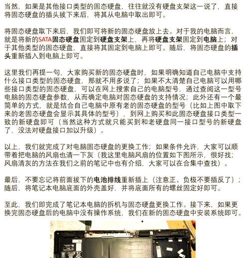 电脑硬盘错误(故障排除及数据恢复的有效方法)