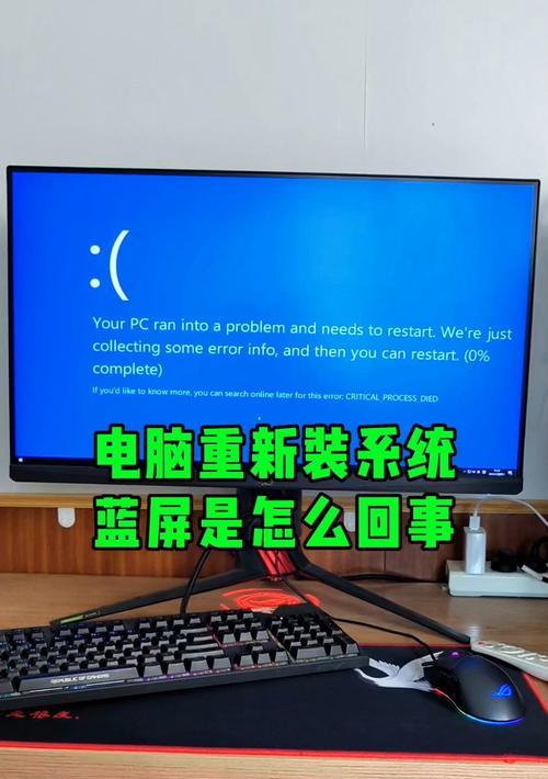 重装系统后电脑依然频繁蓝屏问题(探寻重装系统无效引发蓝屏的根本原因)