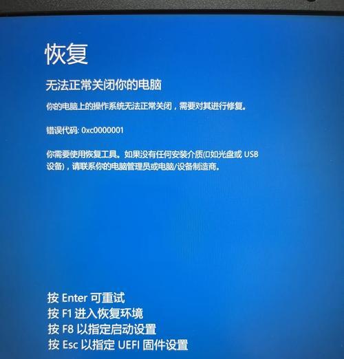 电脑蓝屏问题分析及解决方法(探究电脑蓝屏的原因及有效解决方案)