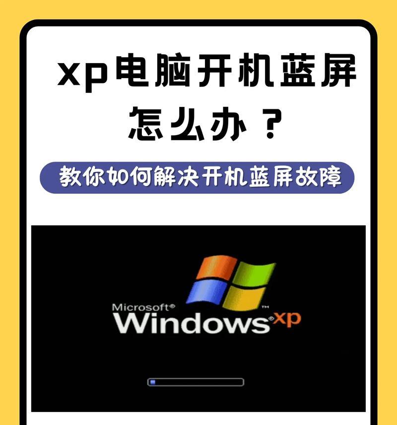 电脑开电影蓝屏原因解析(探寻导致电脑在播放电影时蓝屏的关键问题)