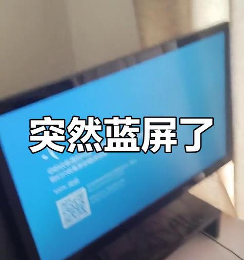 突然蓝屏的XP电脑如何更新系统?(解决XP电脑突然蓝屏问题的有效方法)