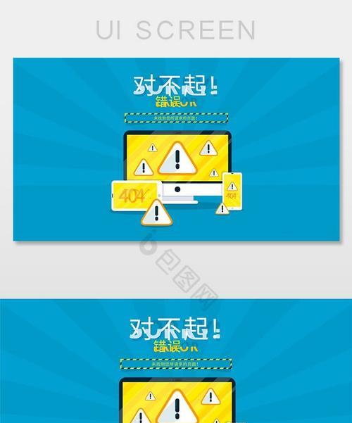 笔记本电脑网络错误502解决方法(探索解决笔记本电脑网络错误502的有效途径)