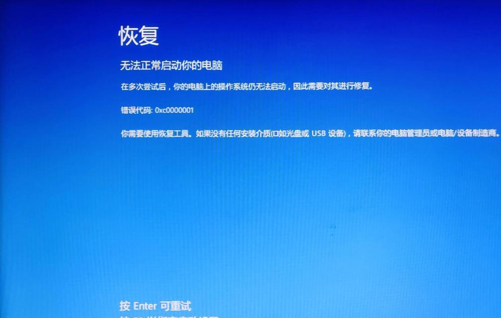 电脑装机遇到蓝屏问题的解决方法（蓝屏故障排查与解决，让你顺利完成电脑装机！）