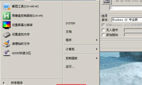 电脑自己装W10教程（详细步骤教你自己在电脑上安装Windows10系统）