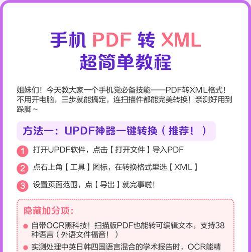 电脑音乐创作教程PDF——创造你的音乐世界（学习电脑音乐创作，从PDF教程开始）