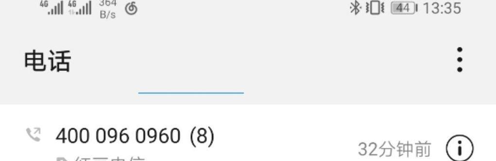 电脑登录微博提示错误的解决方法（探究常见的电脑登录微博错误及解决办法）