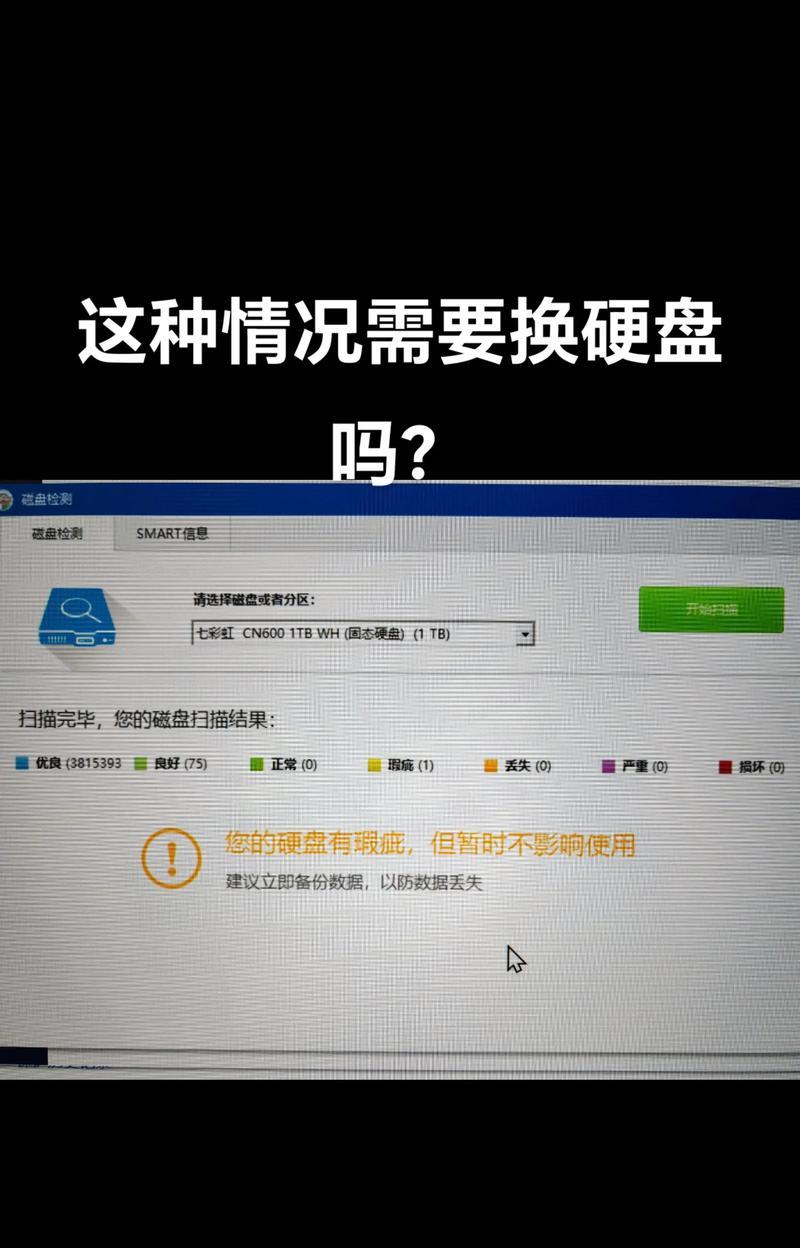 电脑蓝屏熄火的原因及解决办法（分析电脑蓝屏熄火的故障原因，提供有效的解决方法）