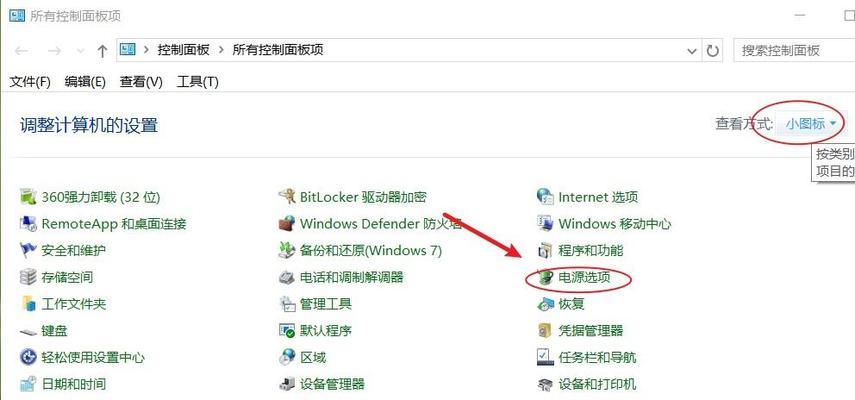 电脑蓝屏后如何找到dump文件（解决电脑蓝屏问题的关键步骤）
