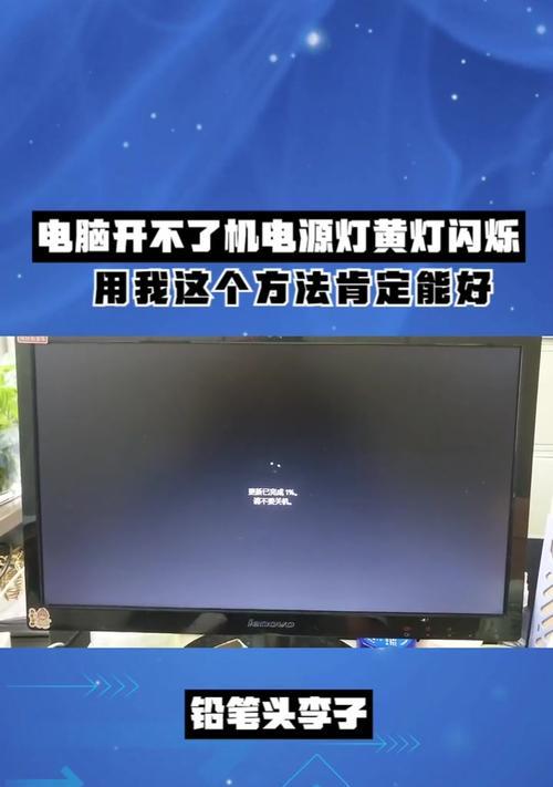 电脑无法开机的解决方法——静电释放（解决电脑无法开机的简单步骤，拯救你的计算机！）