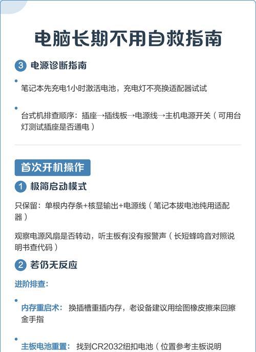电脑无法开机的解决方法——静电释放（解决电脑无法开机的简单步骤，拯救你的计算机！）