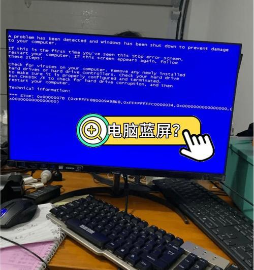 电脑蓝屏错误代码0003B原因与解决方法（探究电脑蓝屏错误代码0003B的产生原因，详细介绍解决方法）