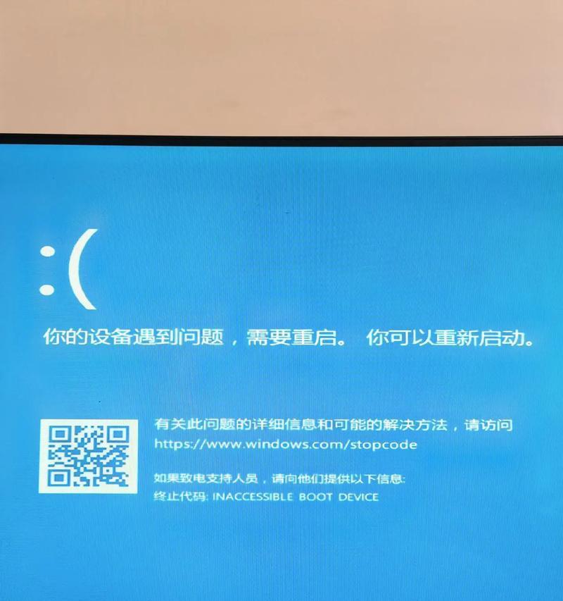 解决Windows10蓝屏后电脑卡顿的方法（解析蓝屏故障并优化电脑性能，让你的电脑重新恢复顺畅运行）