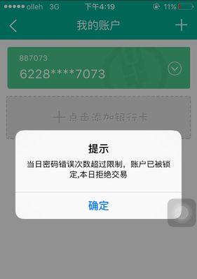 税务Ukey换台电脑密码一致错误的解决办法（探究以税务Ukey换台电脑后出现密码一致错误的原因和解决办法）
