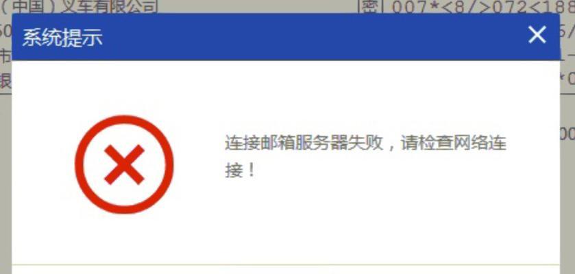 税务Ukey换台电脑密码一致错误的解决办法（探究以税务Ukey换台电脑后出现密码一致错误的原因和解决办法）
