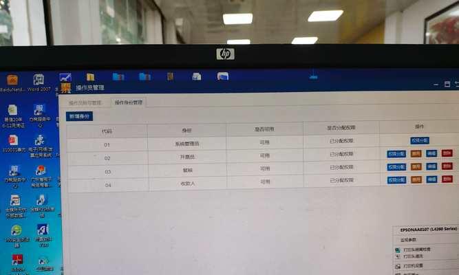 税务Ukey换台电脑密码一致错误的解决办法（探究以税务Ukey换台电脑后出现密码一致错误的原因和解决办法）
