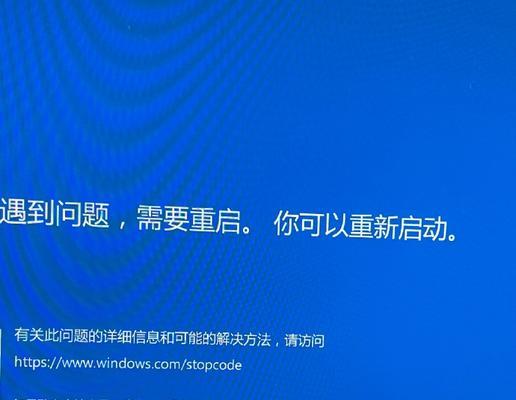 分析LOL电脑蓝屏重启问题的原因及解决方法（探索LOL电脑蓝屏重启现象下的关键问题与解决方案）