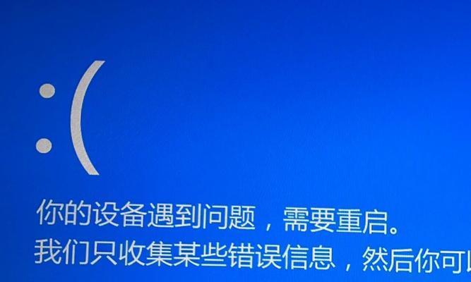 分析LOL电脑蓝屏重启问题的原因及解决方法（探索LOL电脑蓝屏重启现象下的关键问题与解决方案）