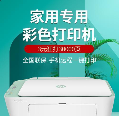 惠普2722电脑教程（轻松上手使用惠普2722电脑）
