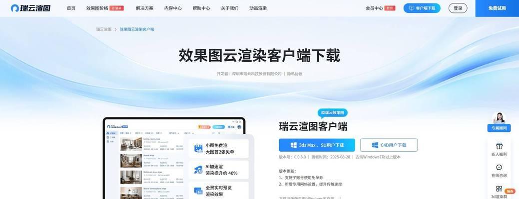 电脑3dmax安装教程（详细步骤教你如何安装3dmax）