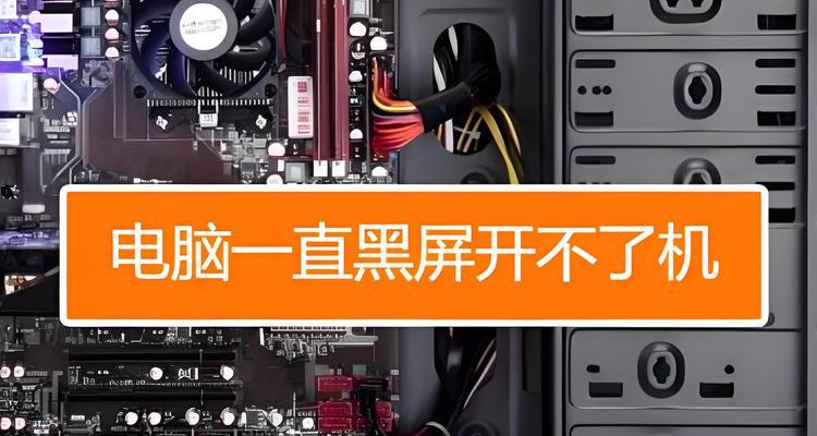 电脑常显示配置错误的原因和解决方法（排查电脑配置错误的关键步骤及注意事项）