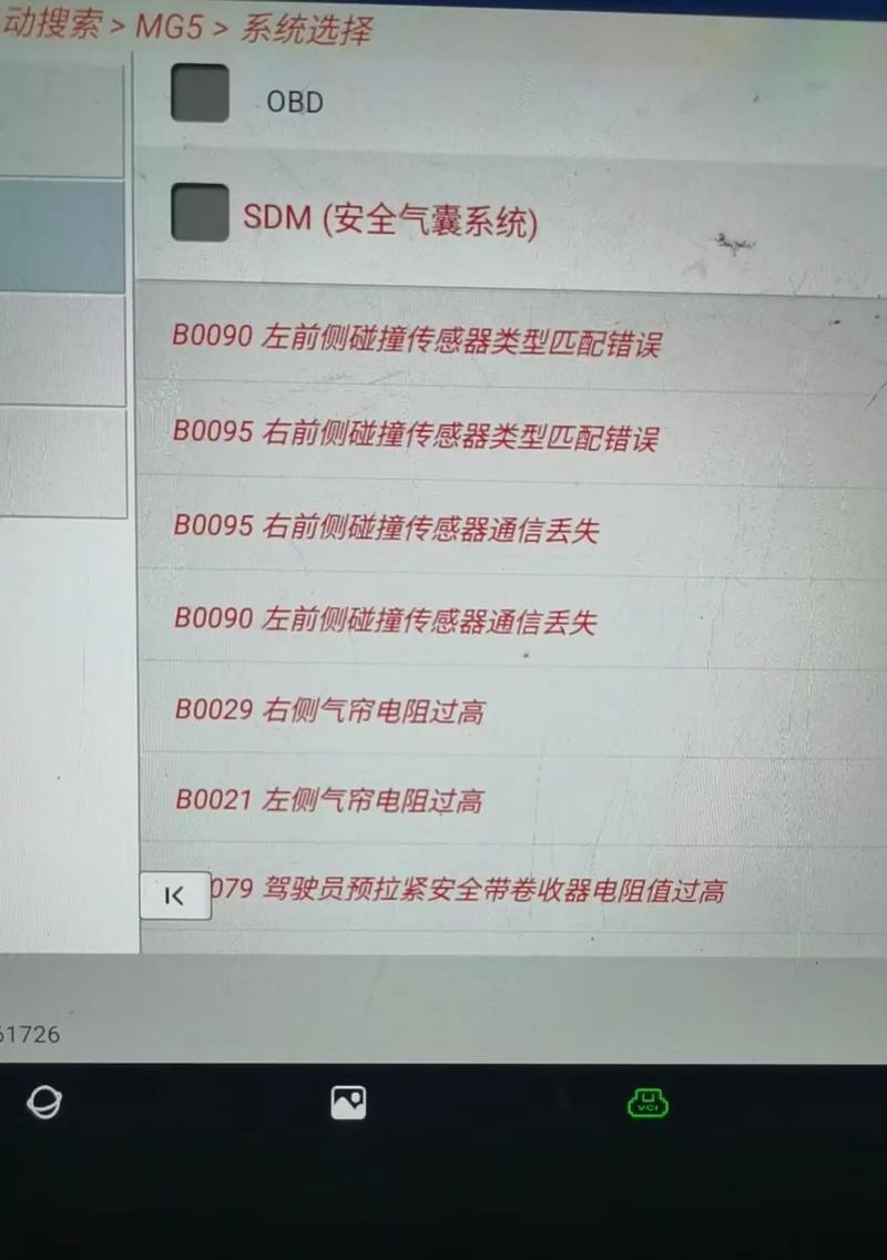 电脑常显示配置错误的原因和解决方法（排查电脑配置错误的关键步骤及注意事项）