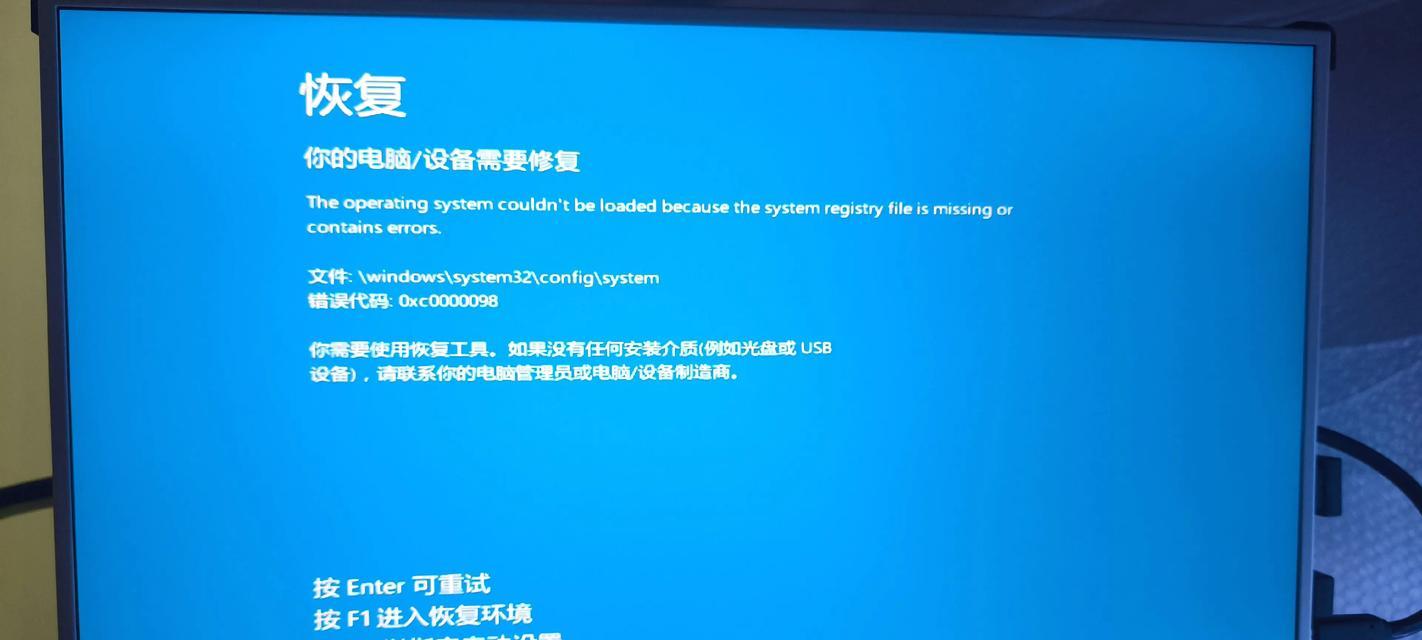 突然多了一块蓝屏，电脑显示异常（解决方法与注意事项）
