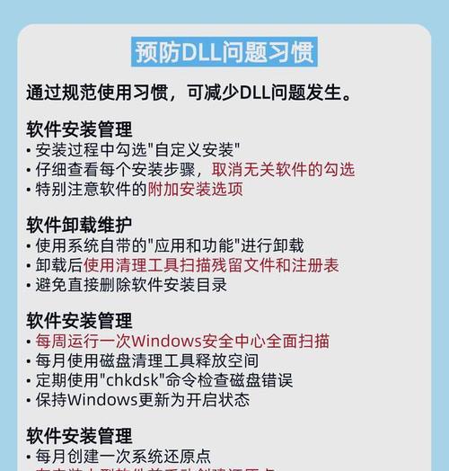 电脑应用程序错误解决办法大全（帮你轻松解决电脑应用程序错误的常见问题）