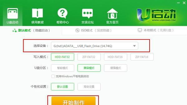 轻松学会运行U盘里的系统(三分钟实现系统切换,U盘助你事半功倍)