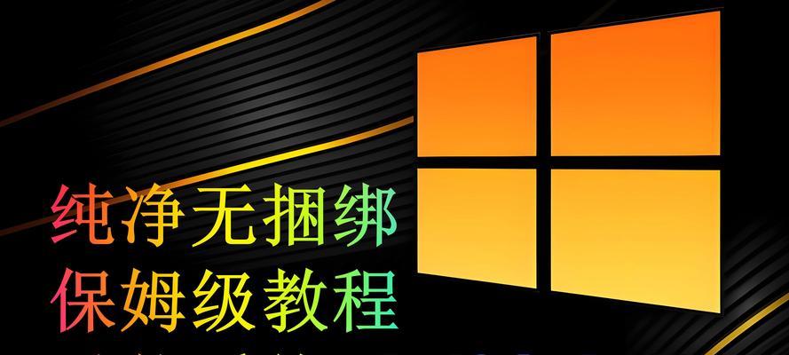 用U盘PE系统安装系统,轻松省时(一键安装系统,让电脑焕发新生)